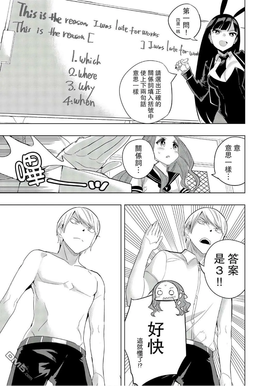 第31话  第3页