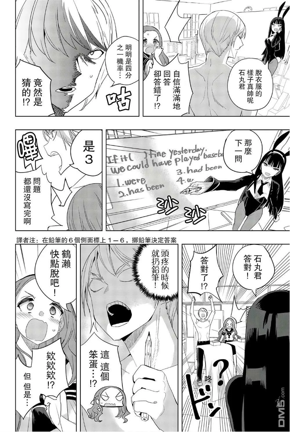 第31话  第4页