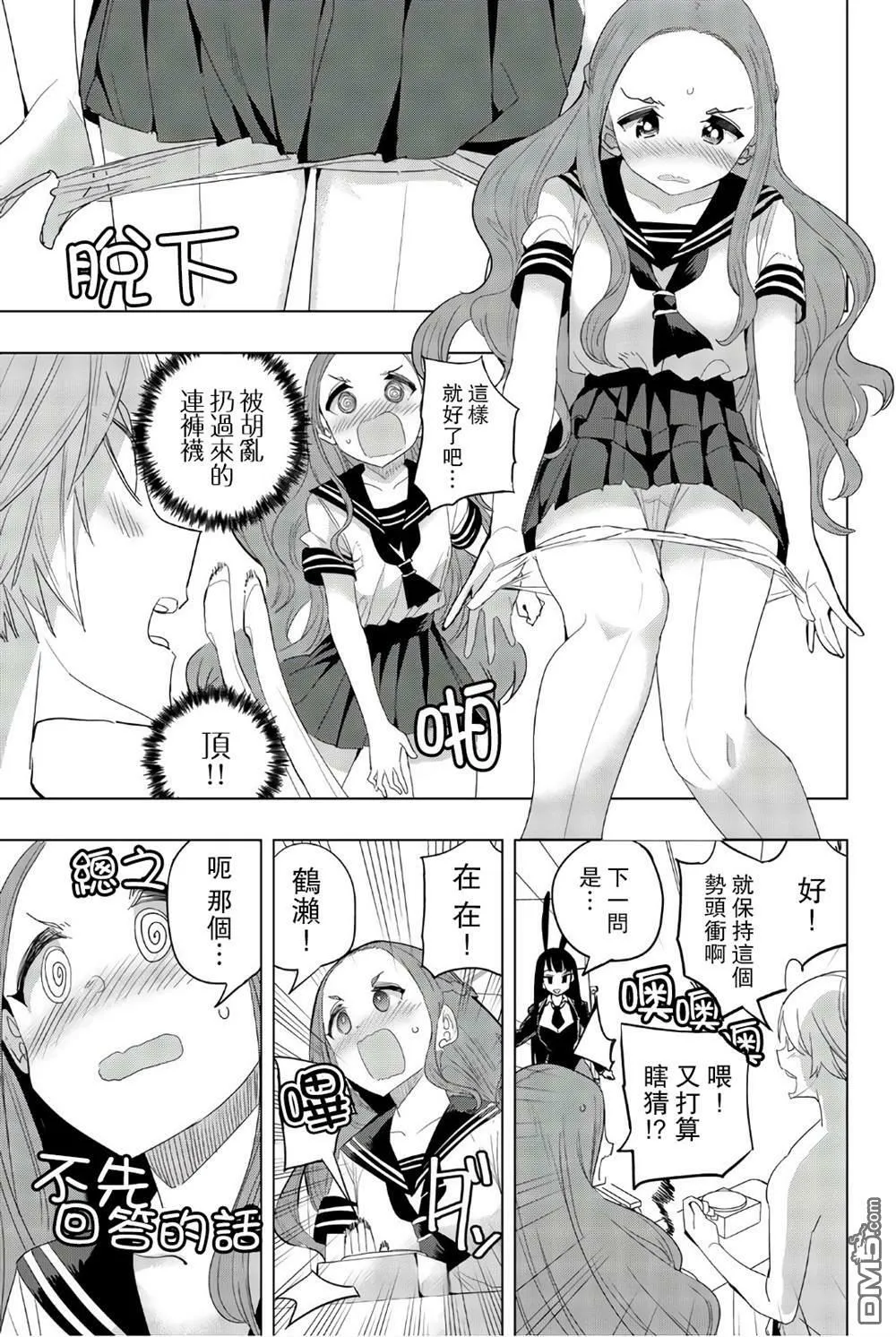 第31话  第5页