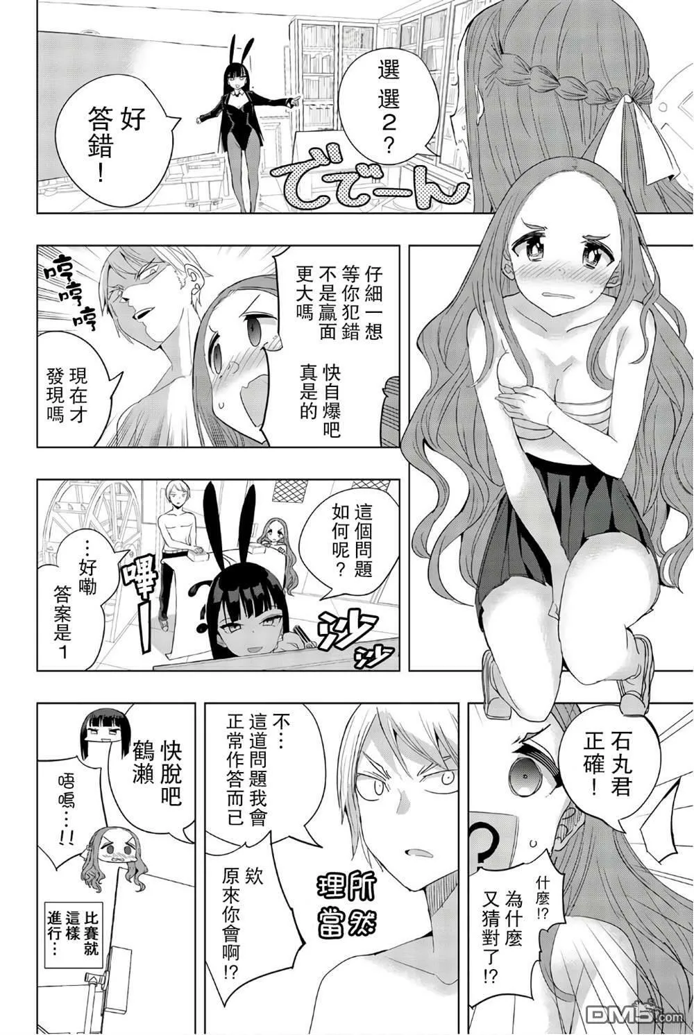 第31话  第6页