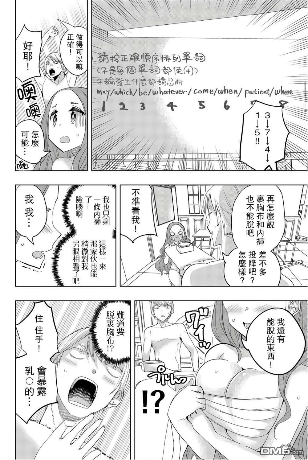 第31话  第8页