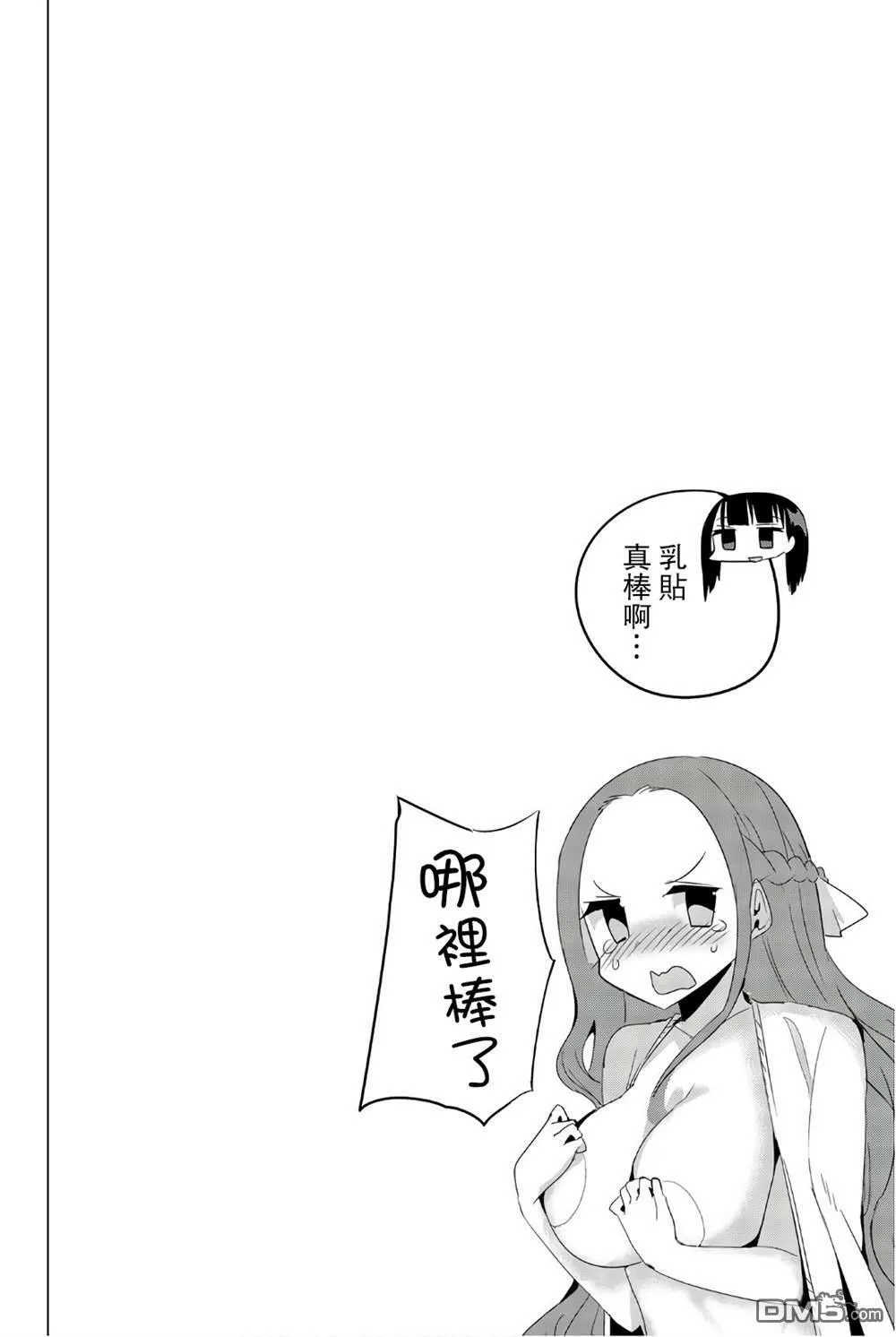 第31话  第12页