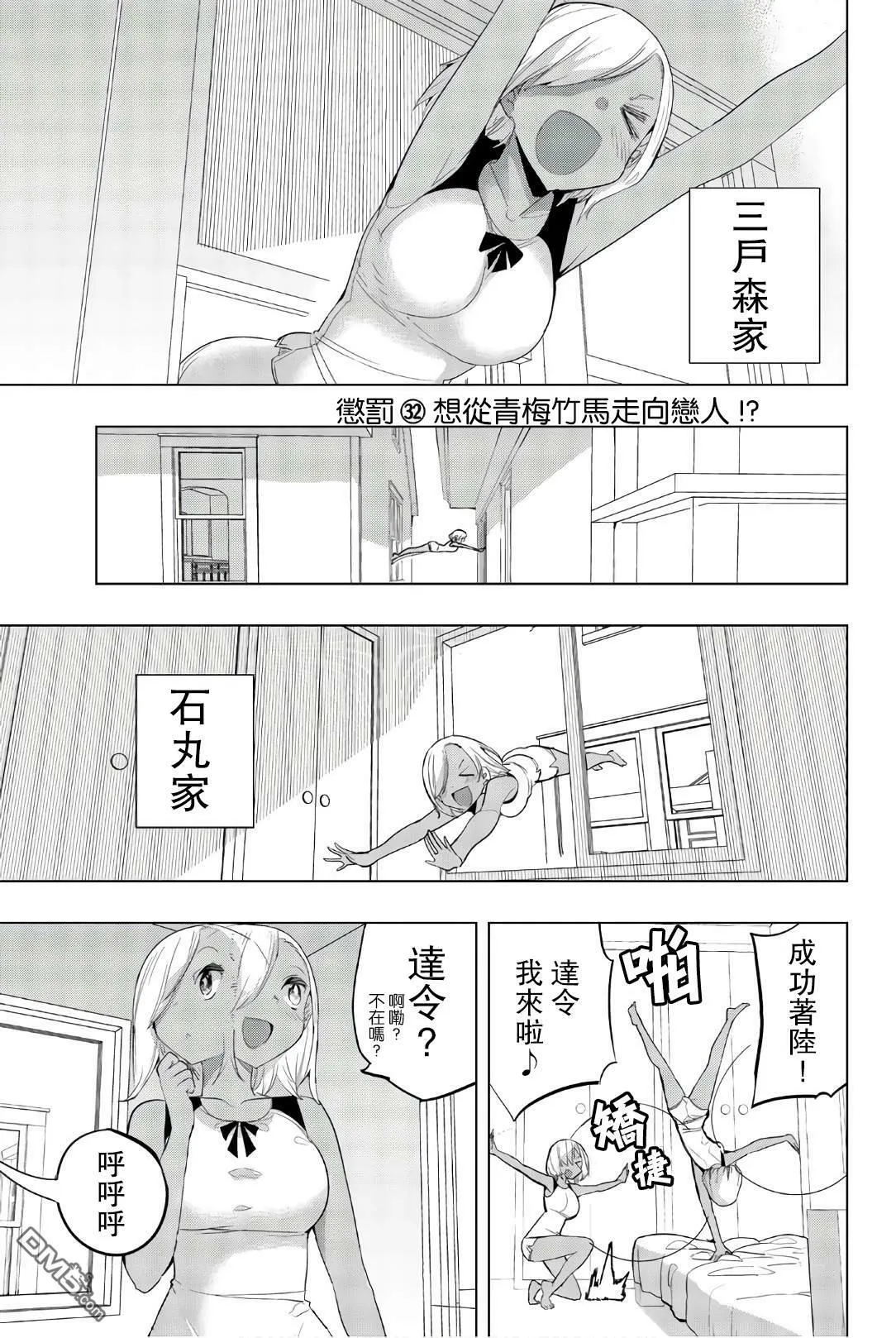 第32话  第1页