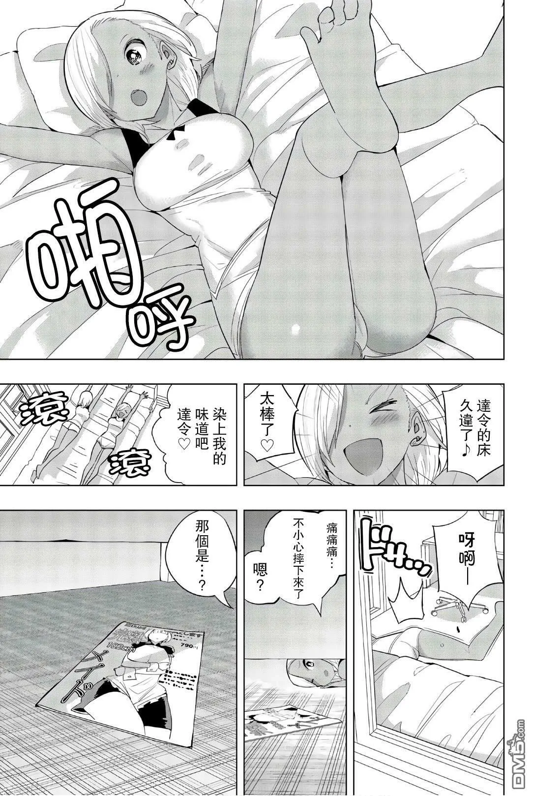 第32话  第3页