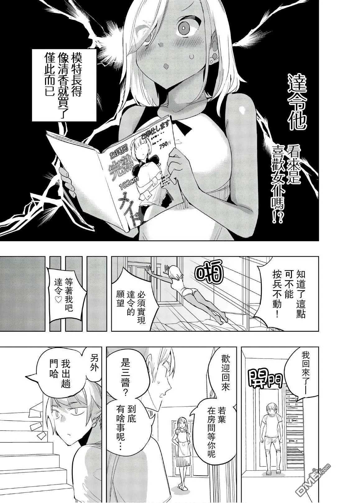 第32话  第5页