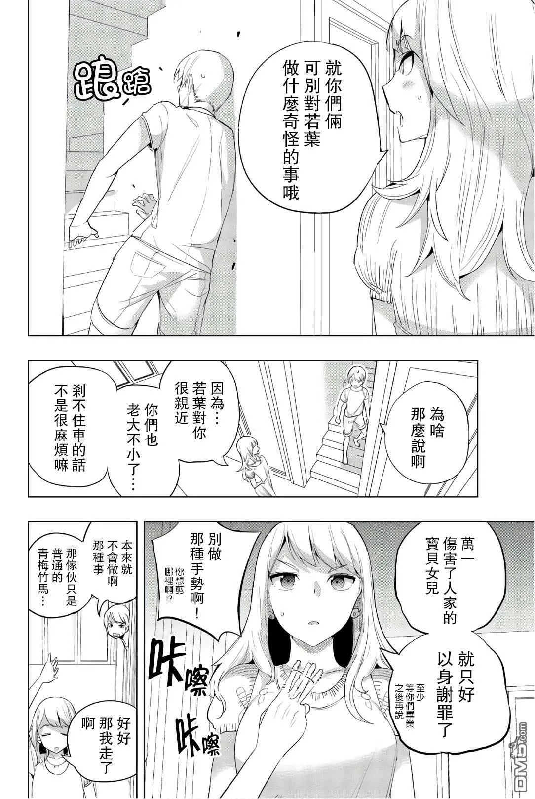 第32话  第6页