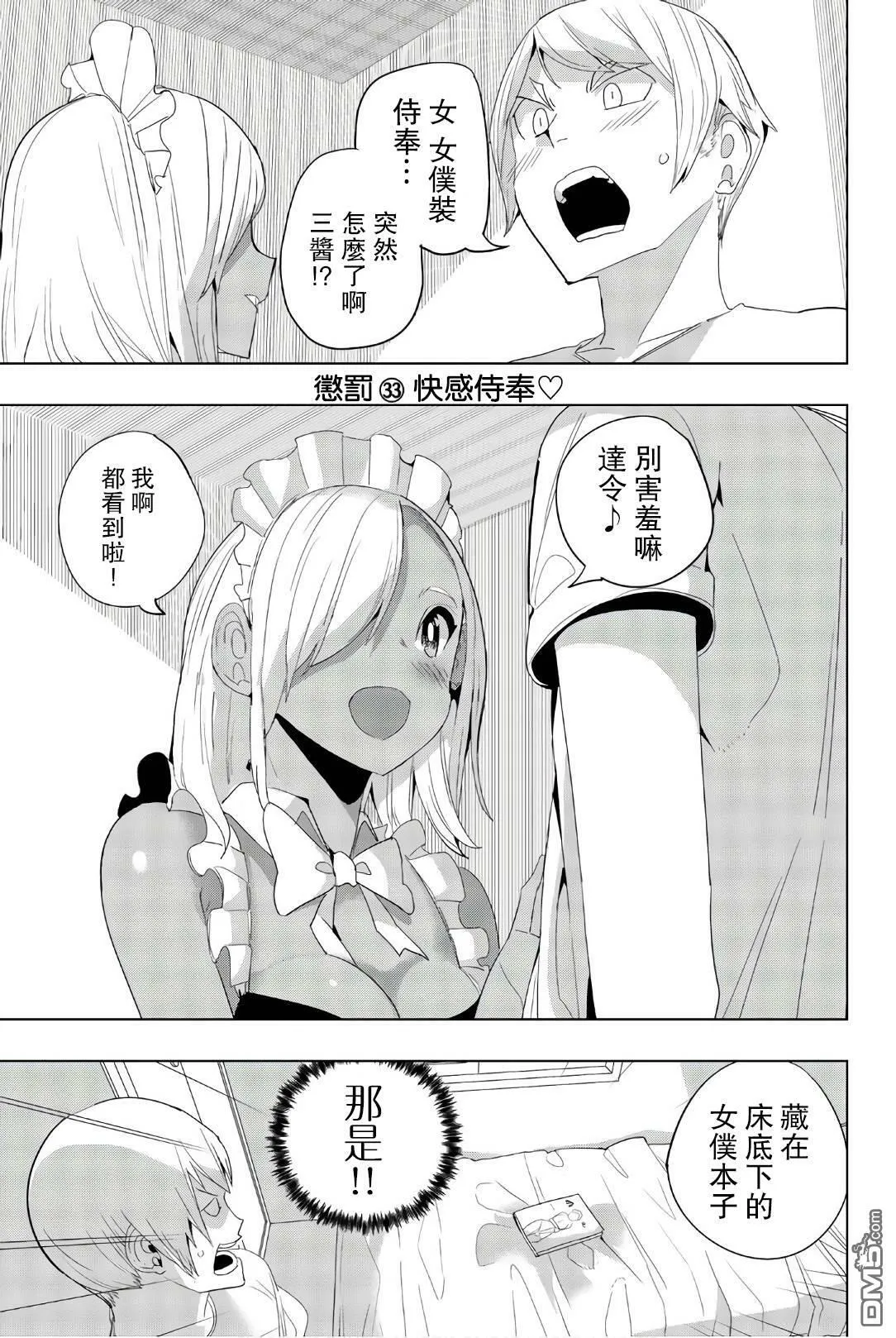 第33话  第1页