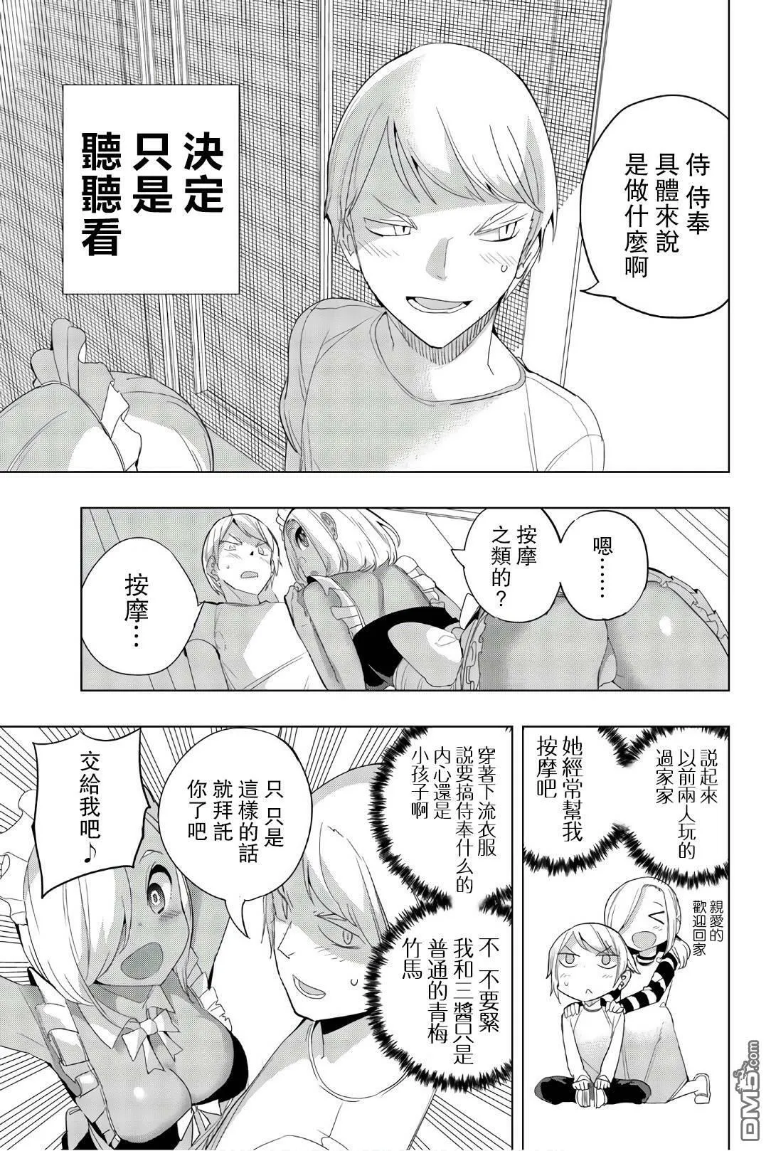 第33话  第3页