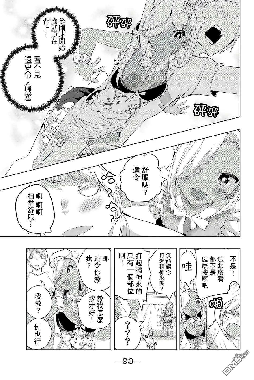 第33话  第5页