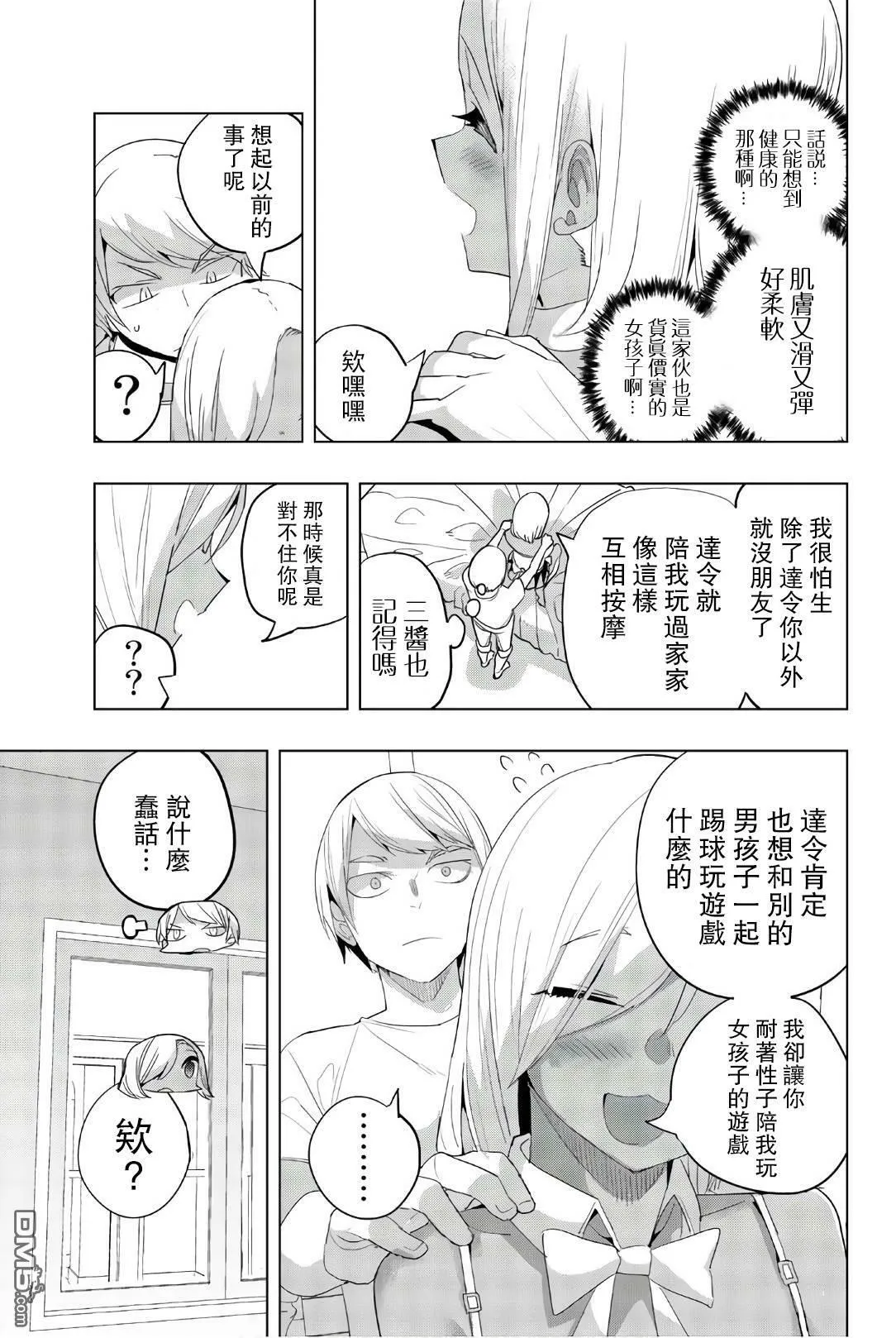 第33话  第6页