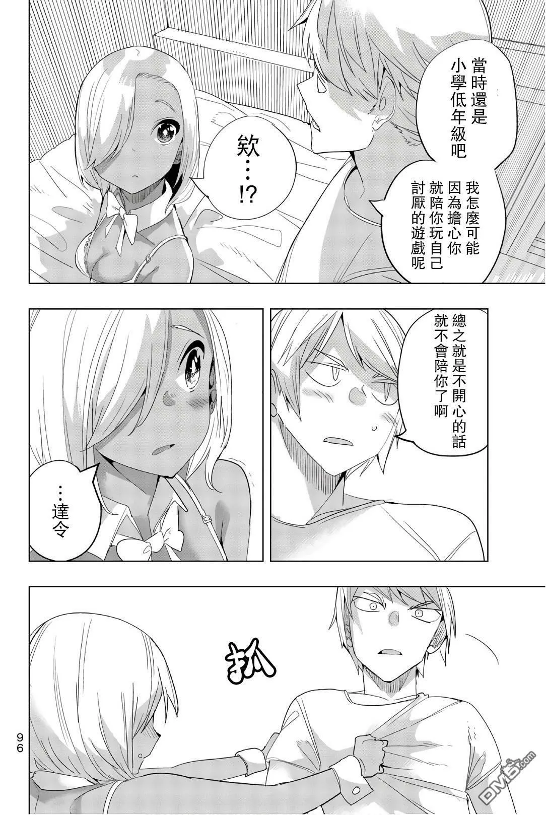 第33话  第7页