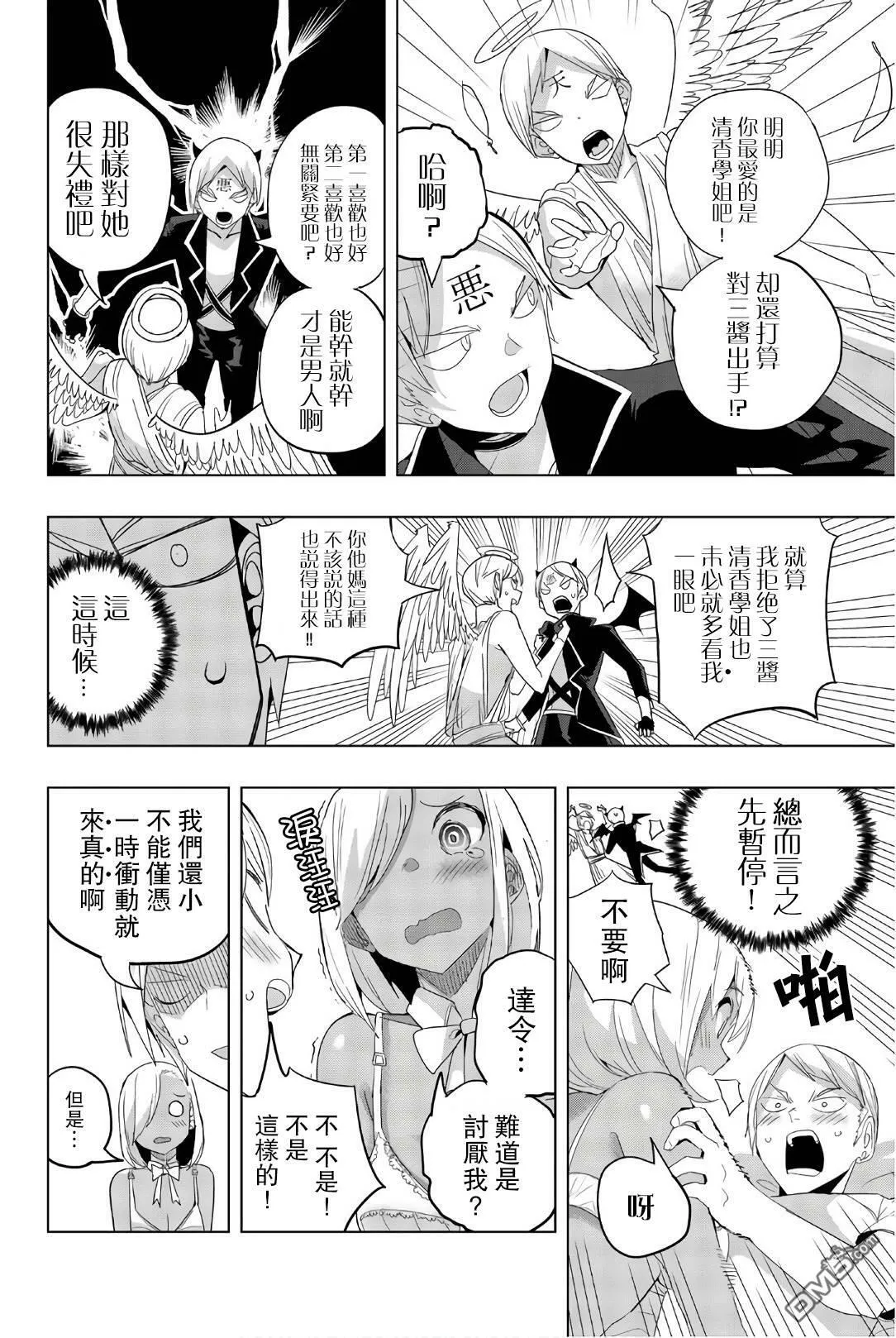 第33话  第9页