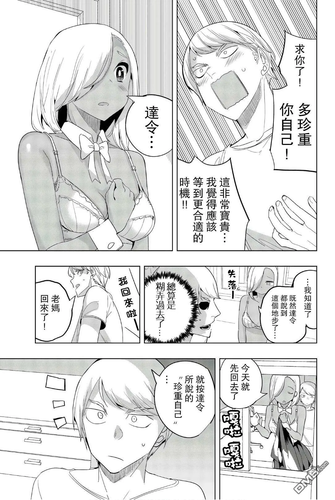 第33话  第10页