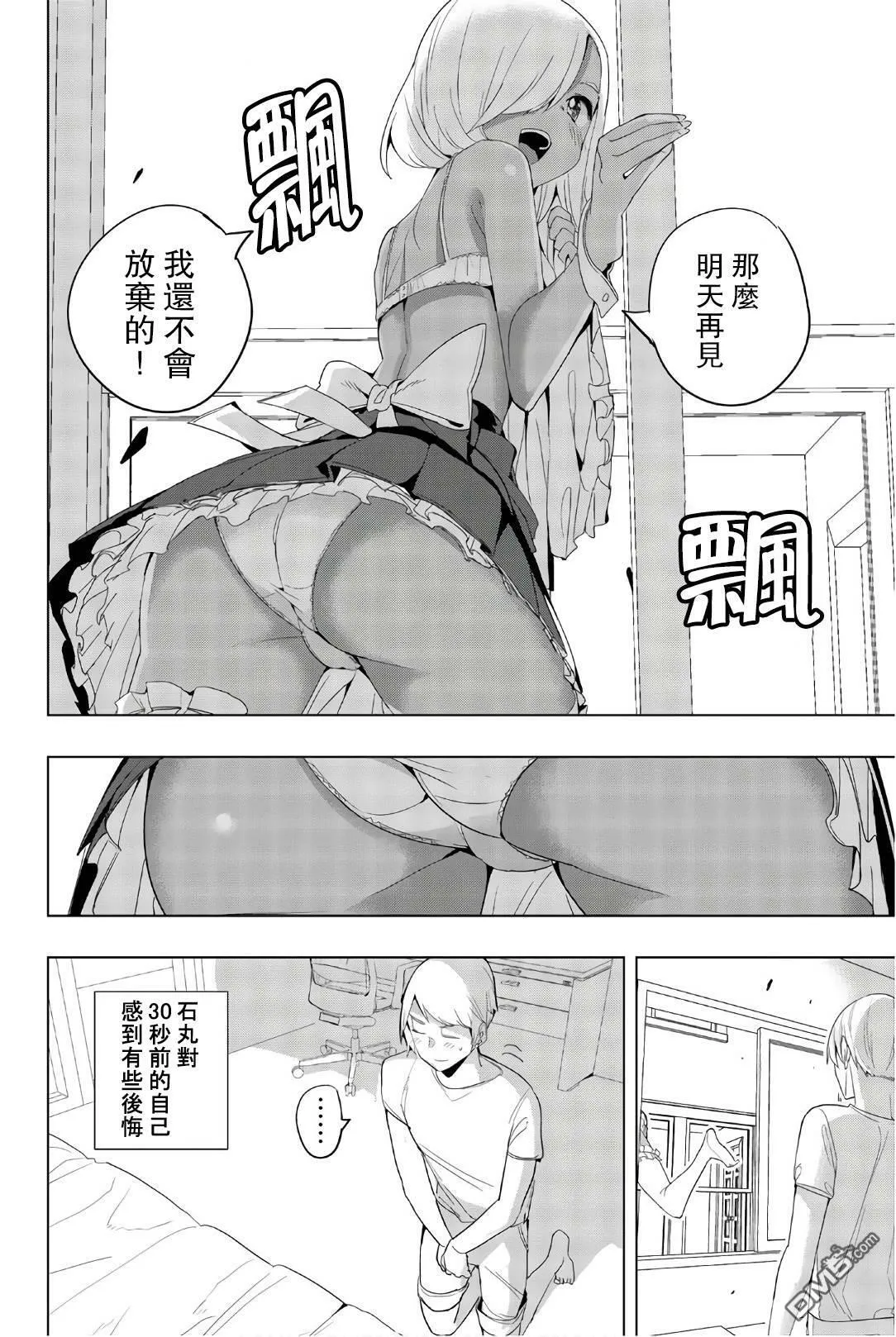 第33话  第11页