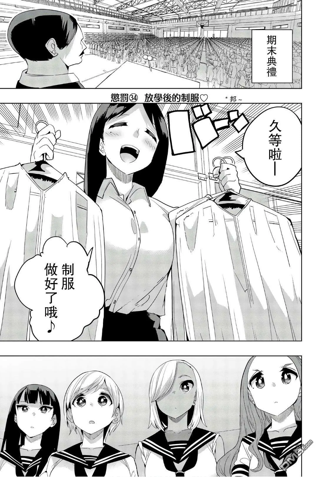 第33话  第14页