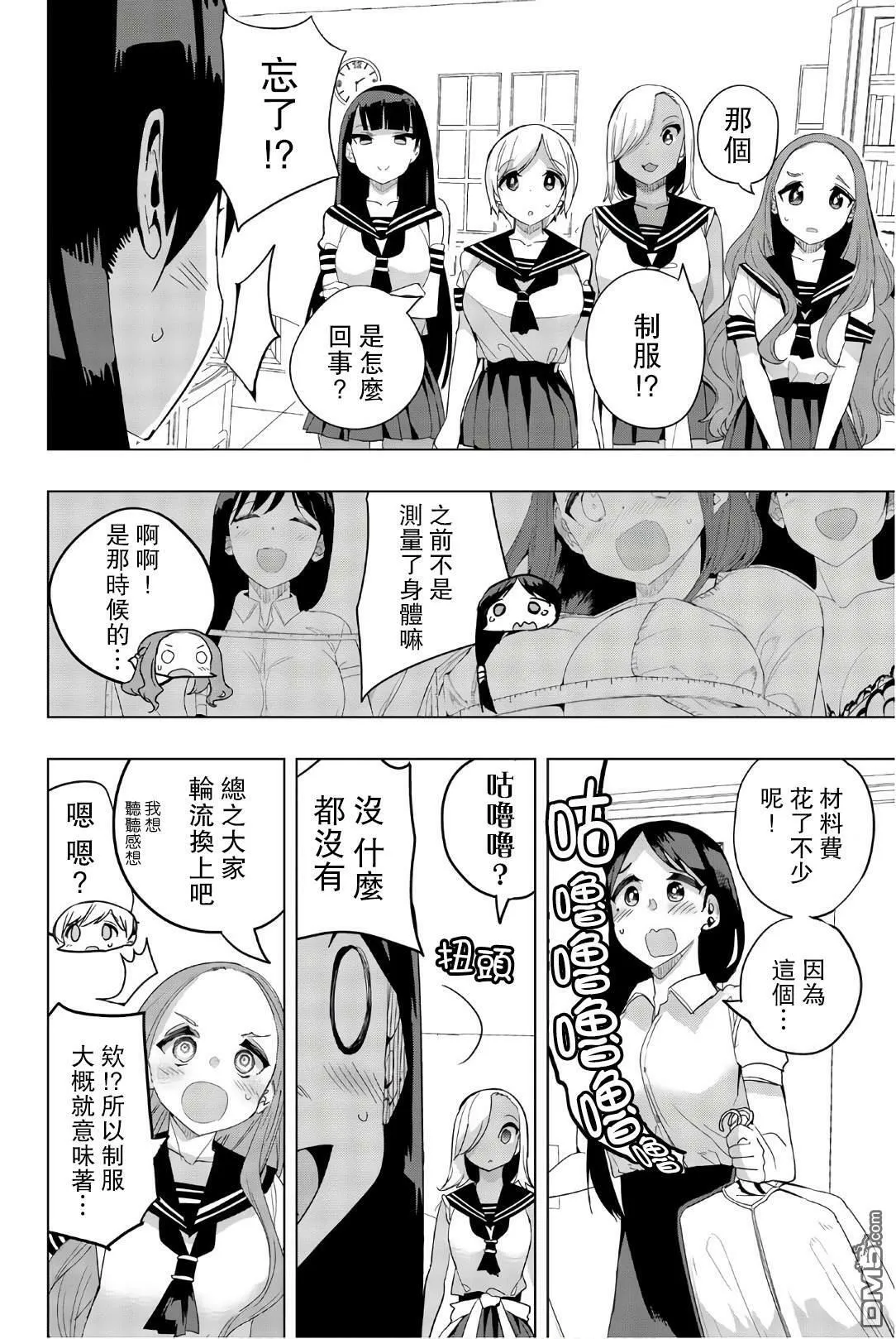 第33话  第15页