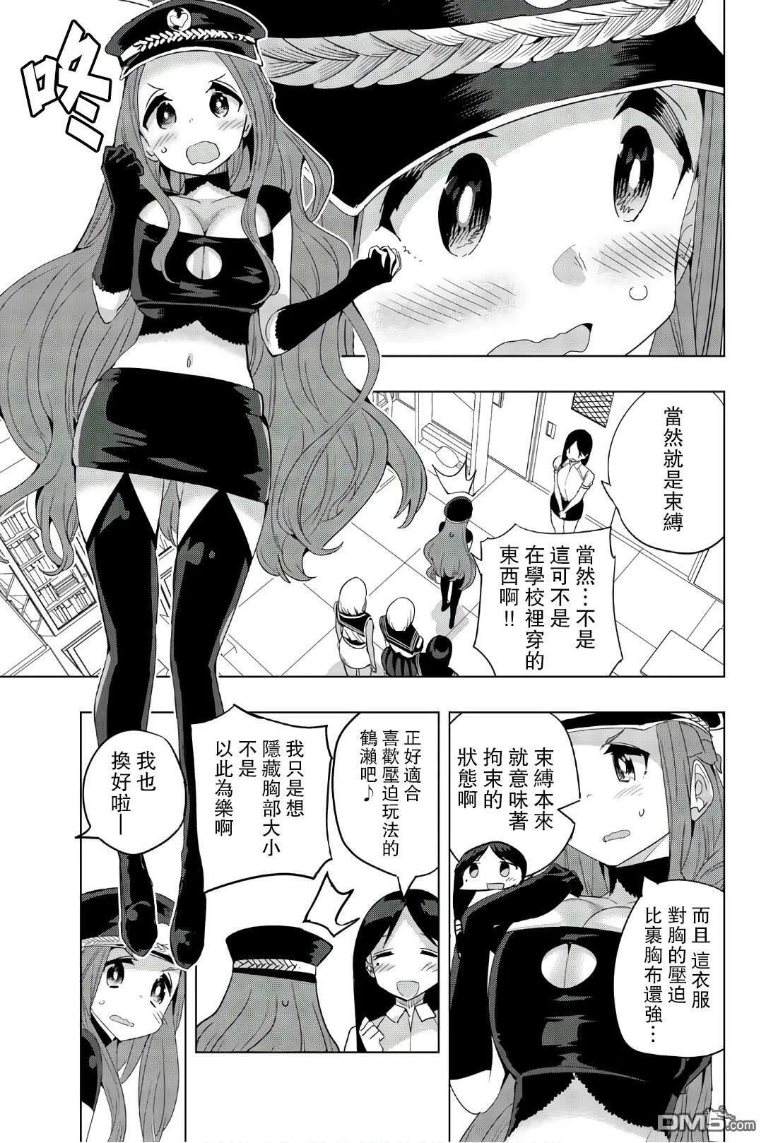 第34话  第3页
