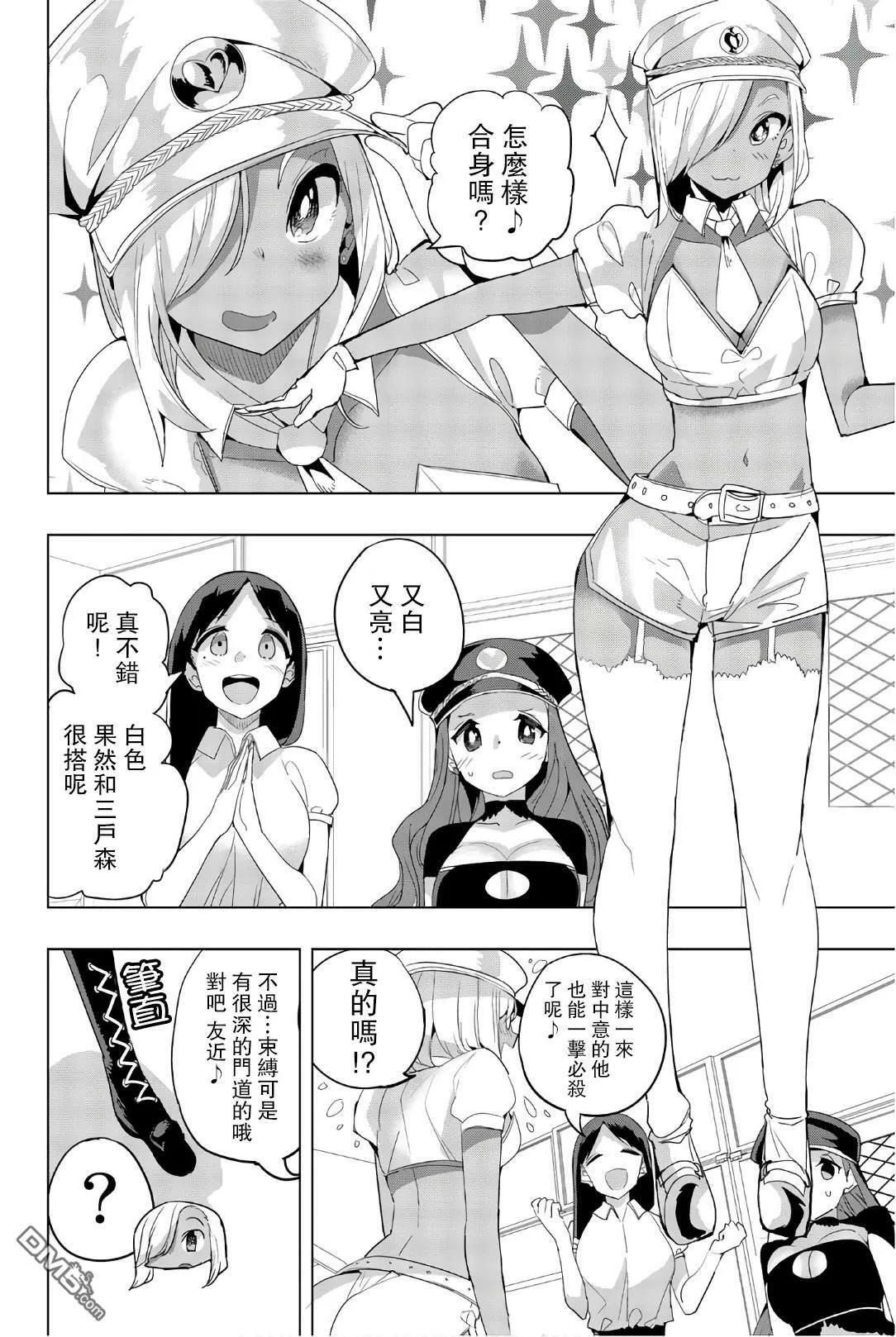 第34话  第4页