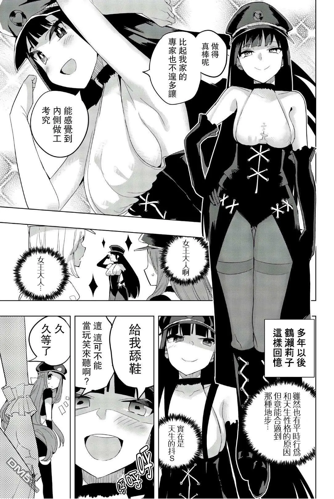 第34话  第5页