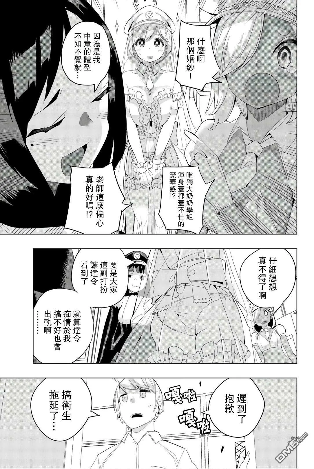 第34话  第7页