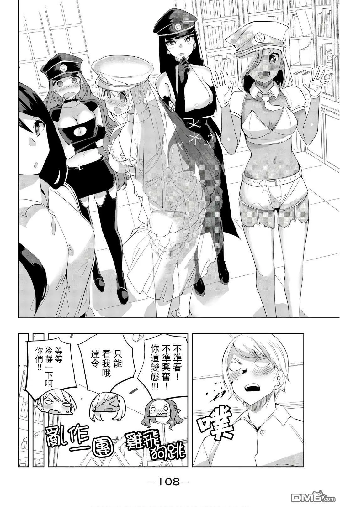 第34话  第8页