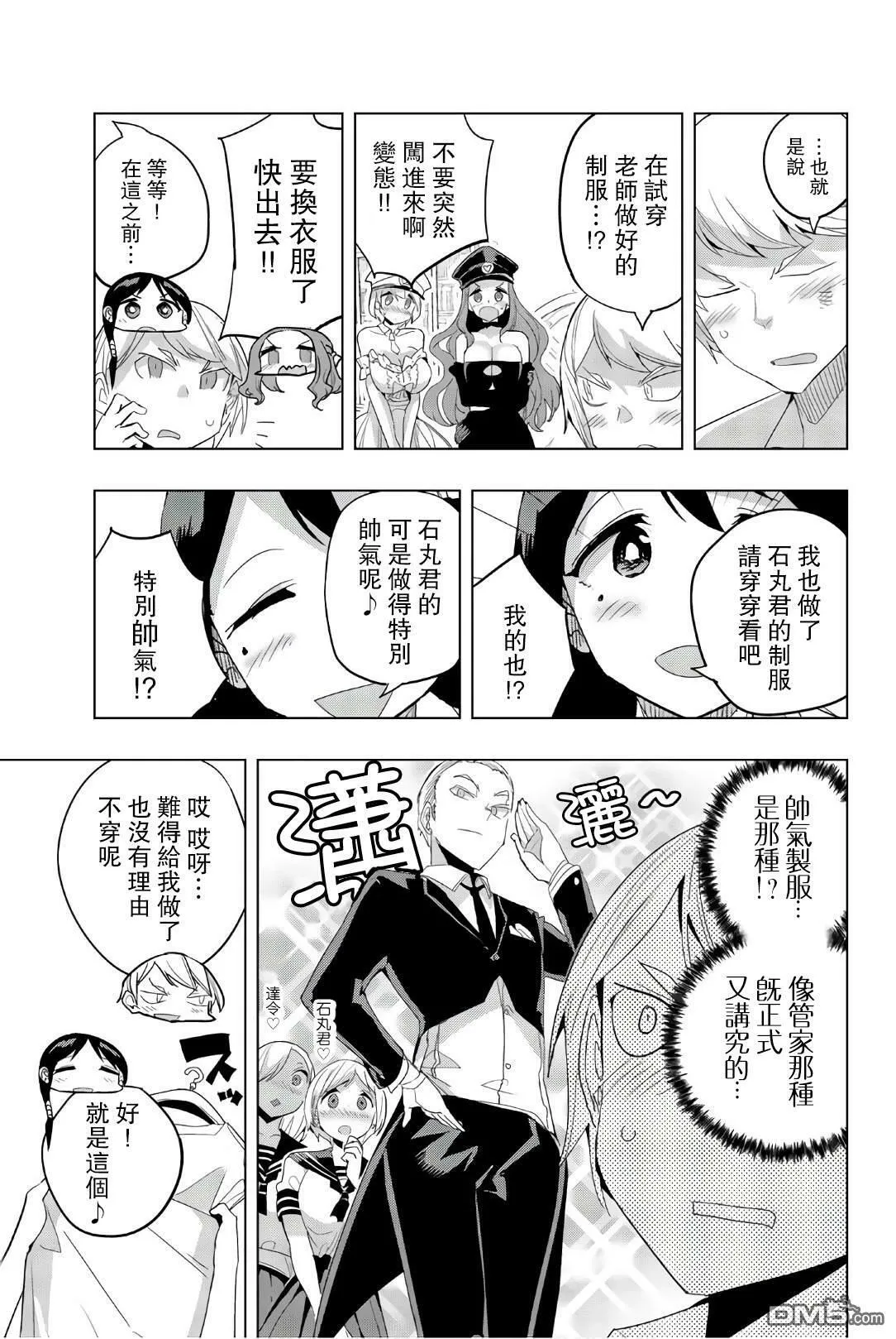 第34话  第9页