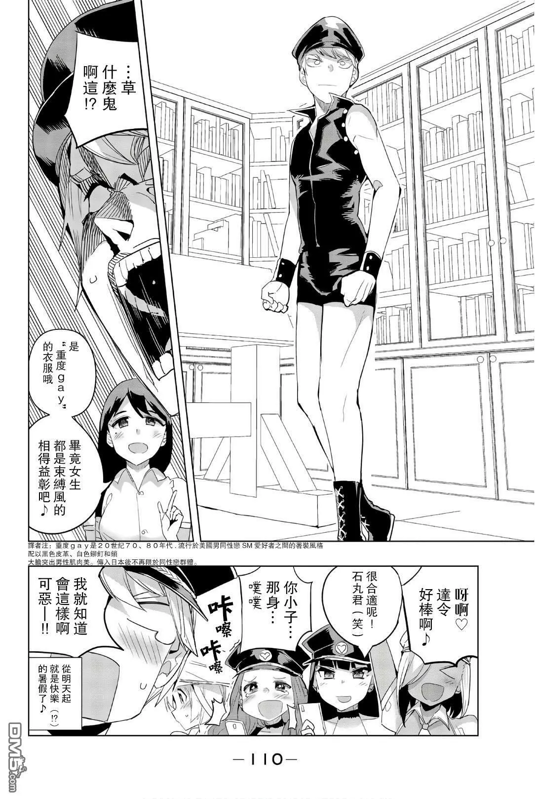 第34话  第10页