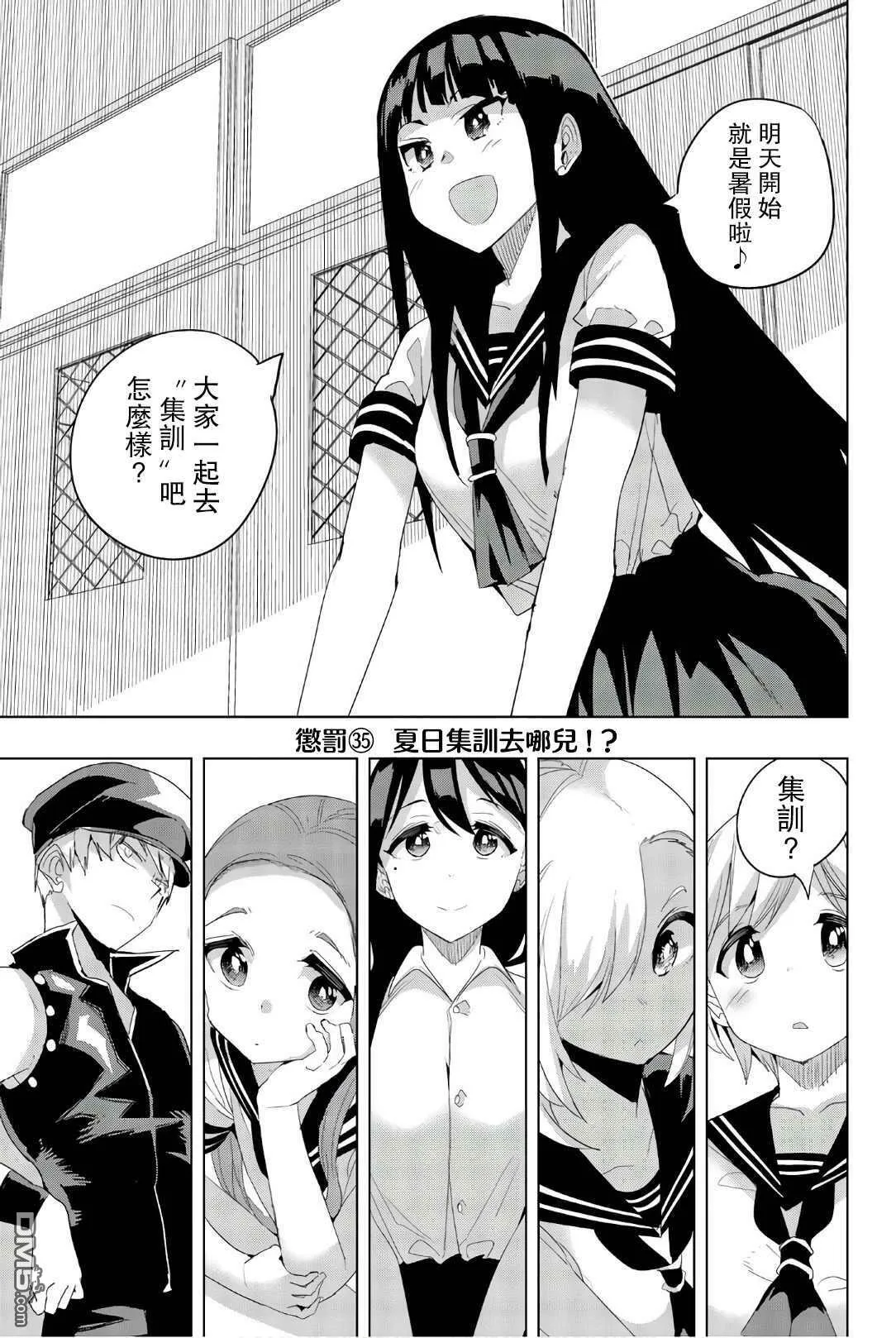 第34话  第13页
