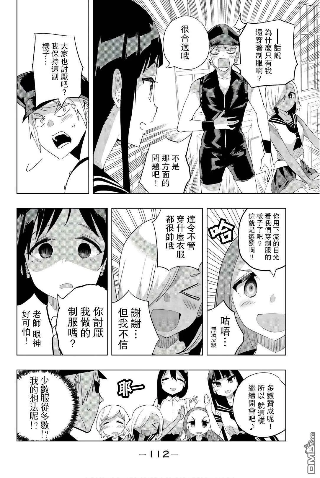 第34话  第14页