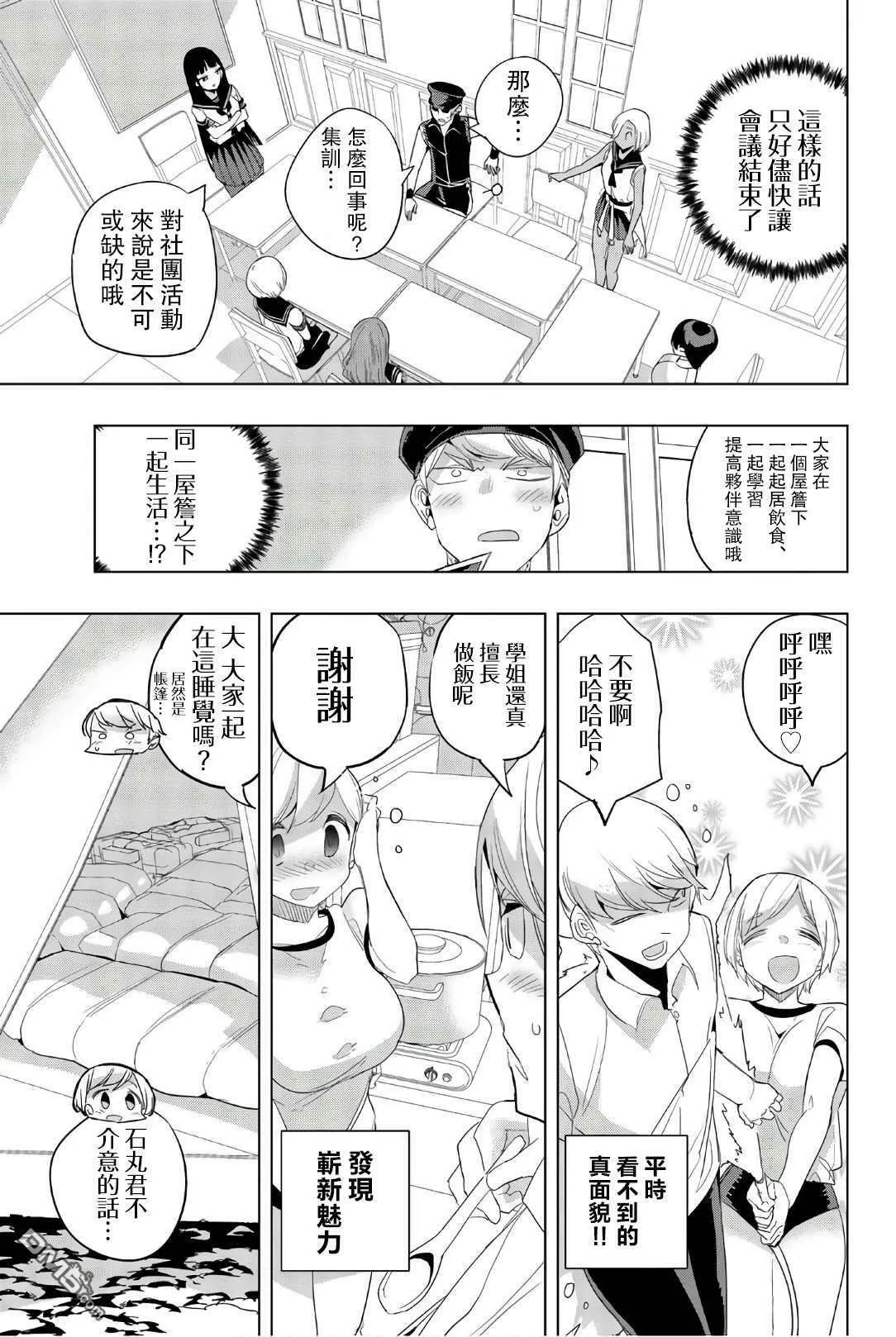 第35话  第3页