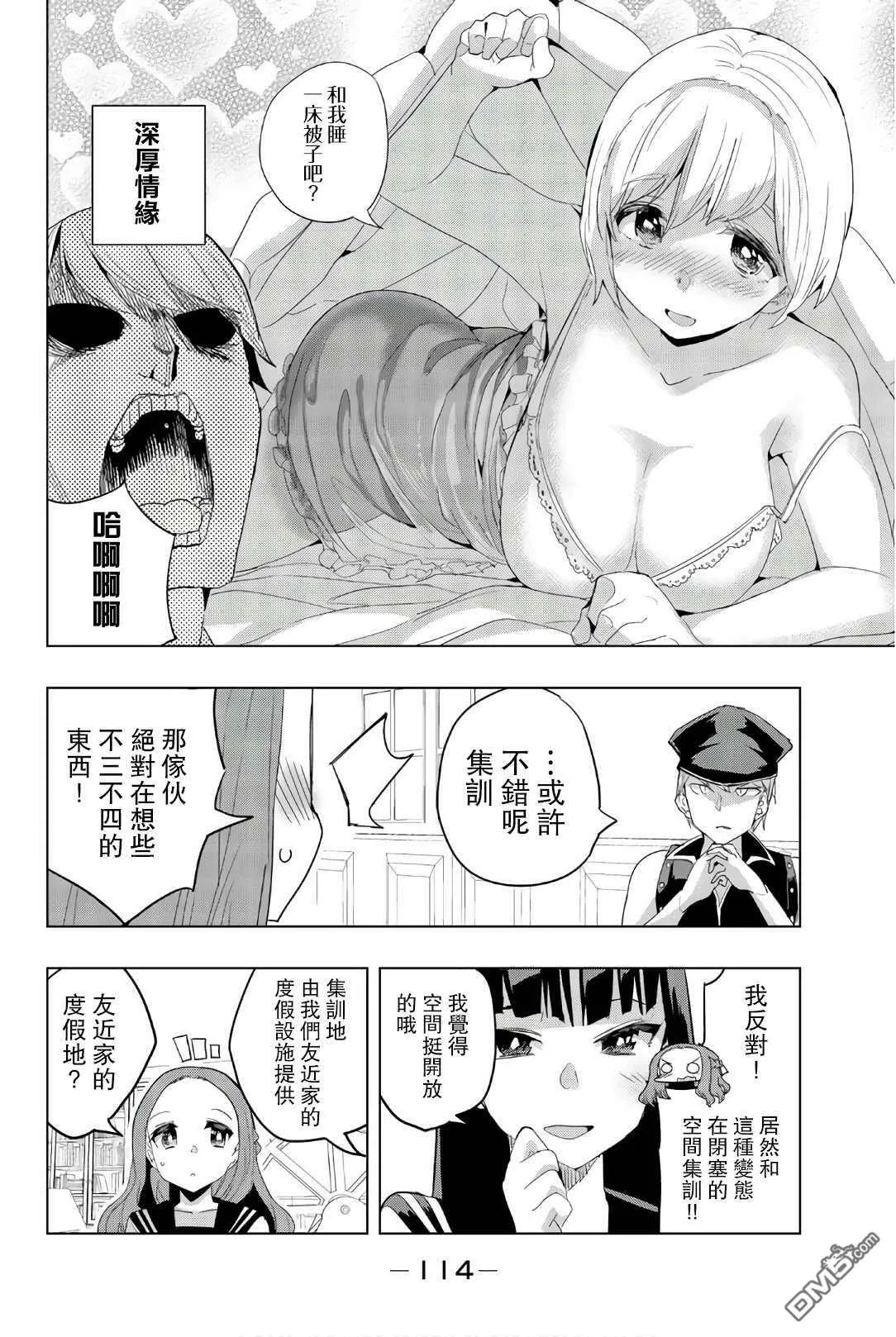 第35话  第4页