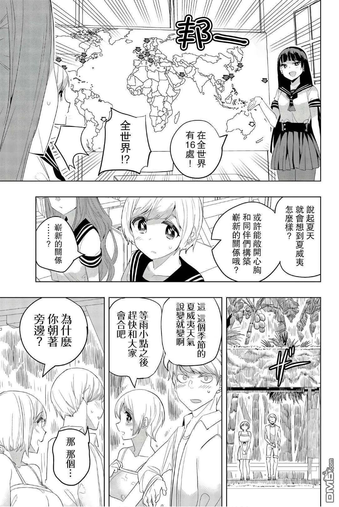 第35话  第5页