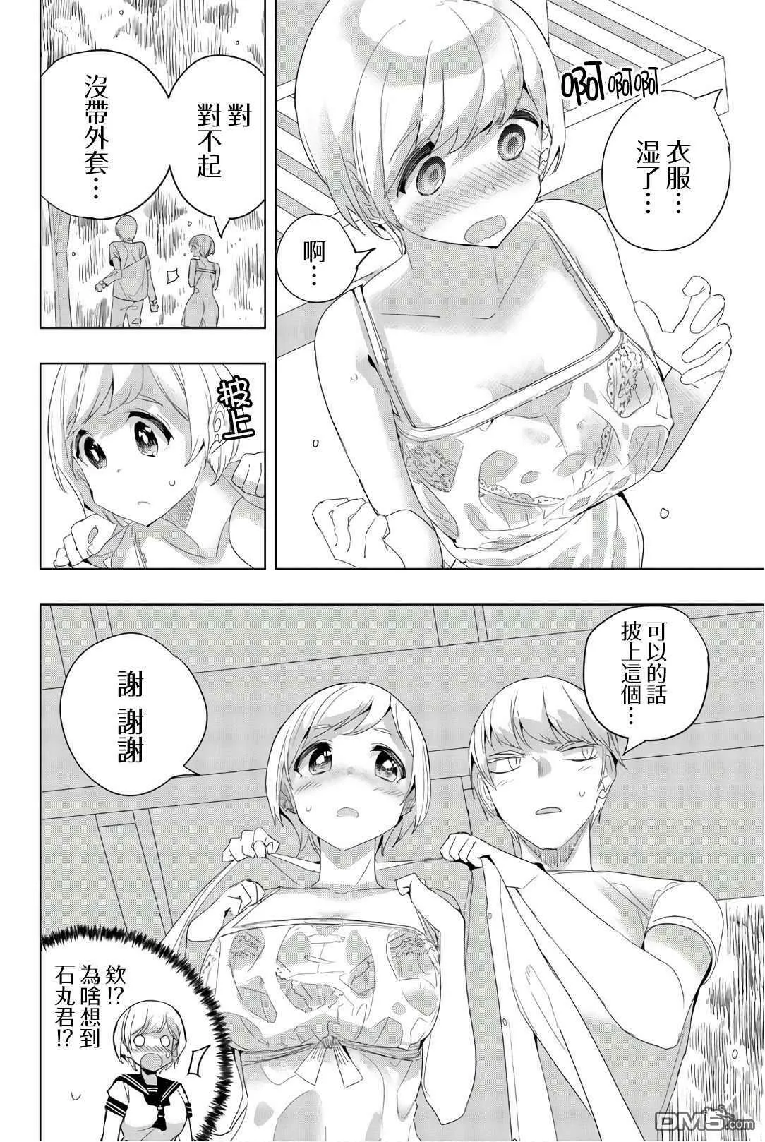 第35话  第6页