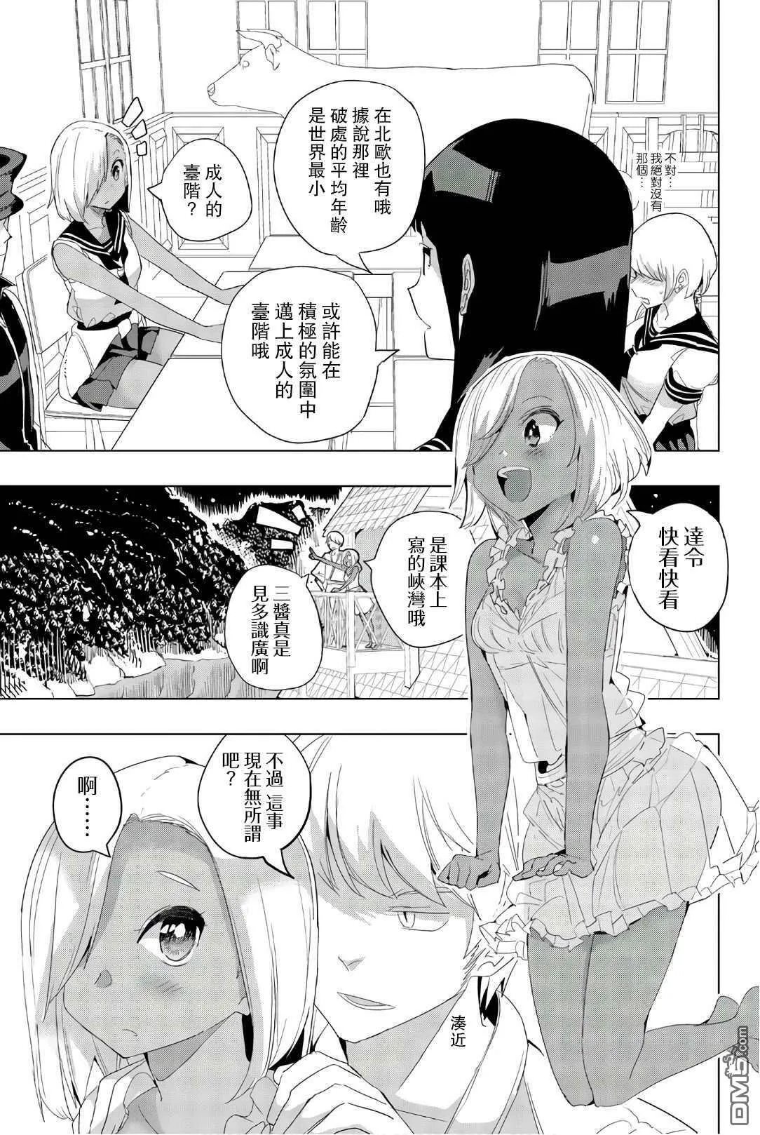 第35话  第7页