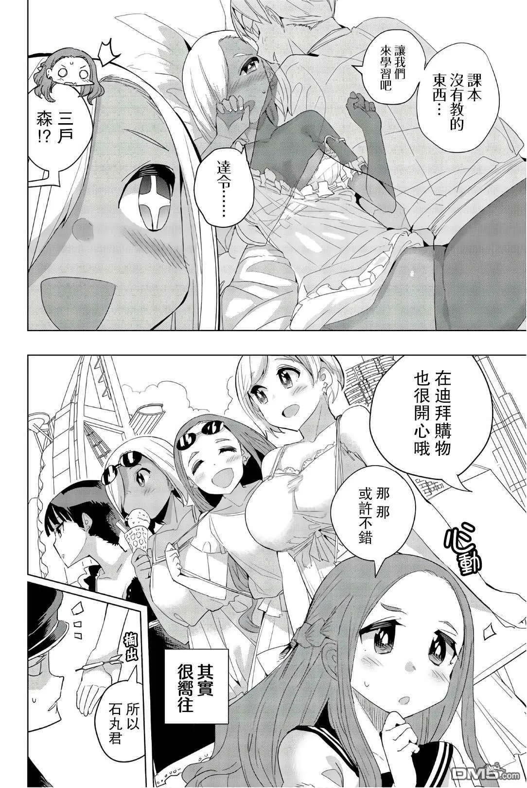 第35话  第8页
