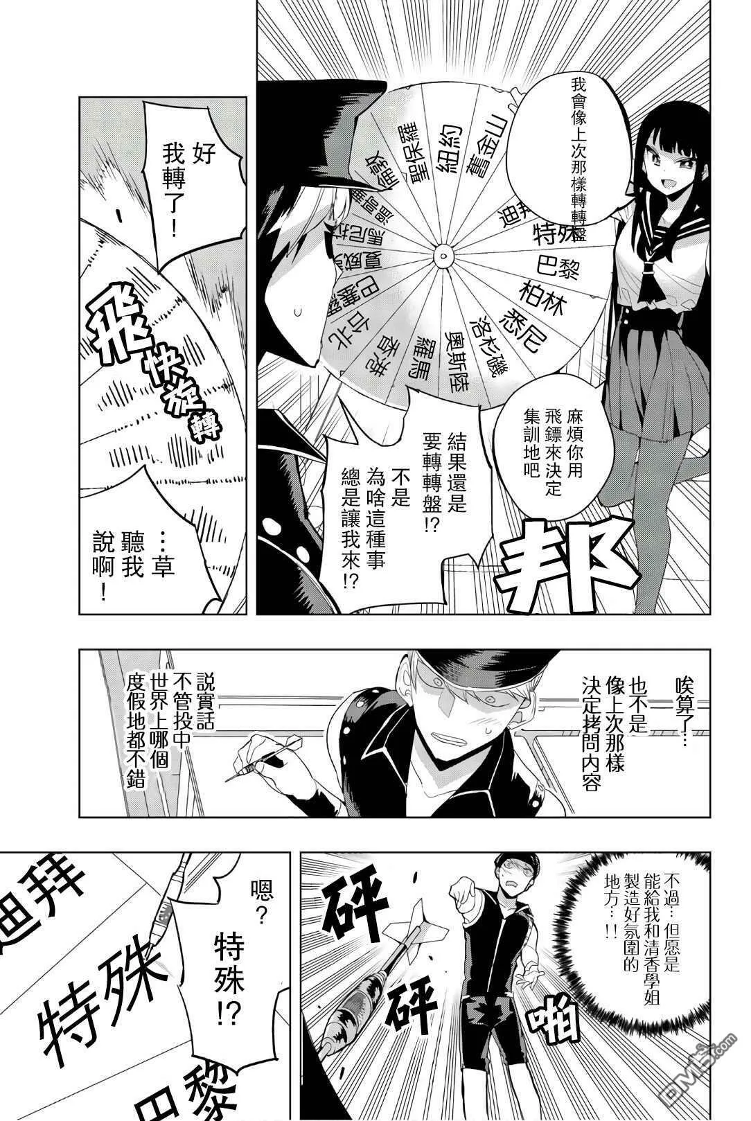 第35话  第9页