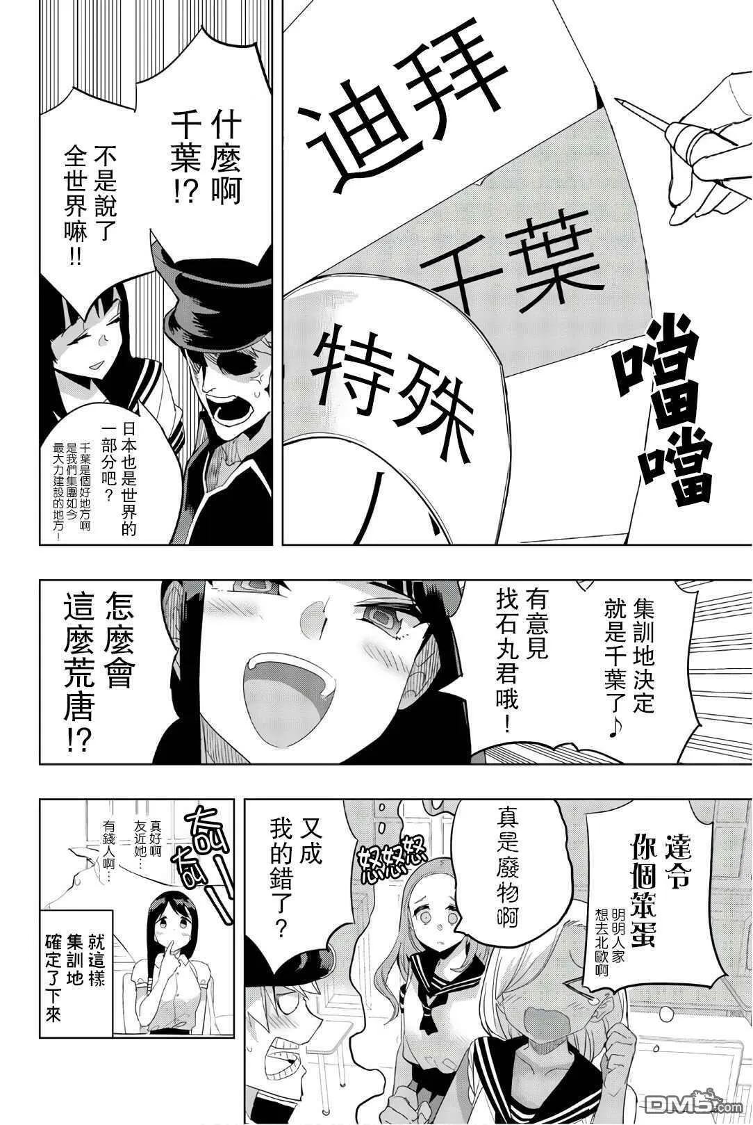 第35话  第10页