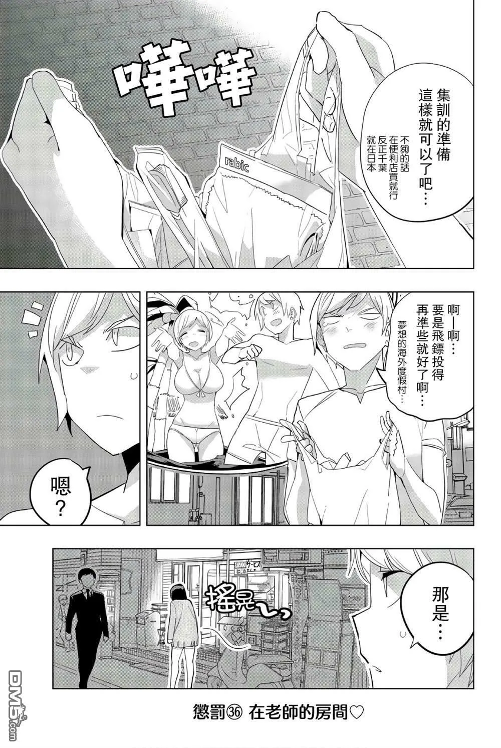 第36话  第1页