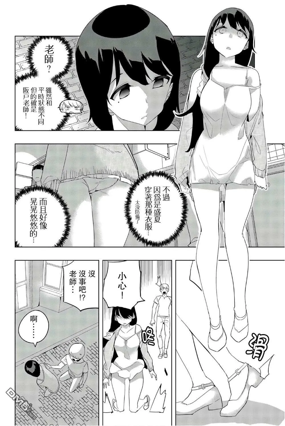 第36话  第2页