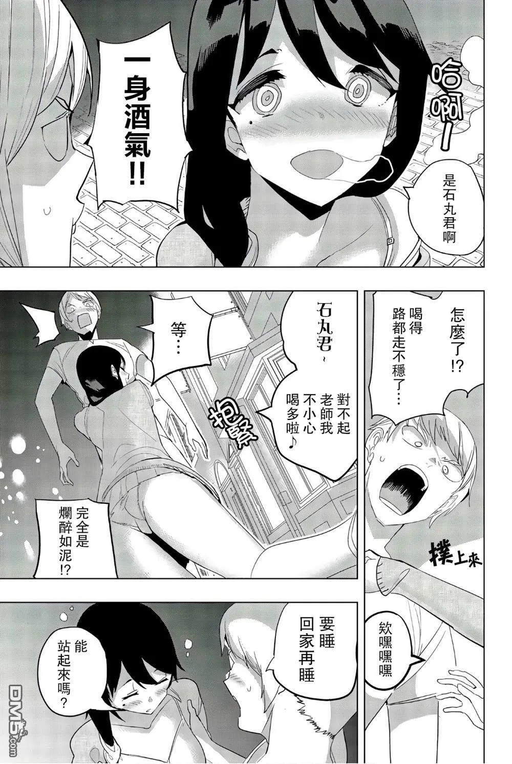 第36话  第3页