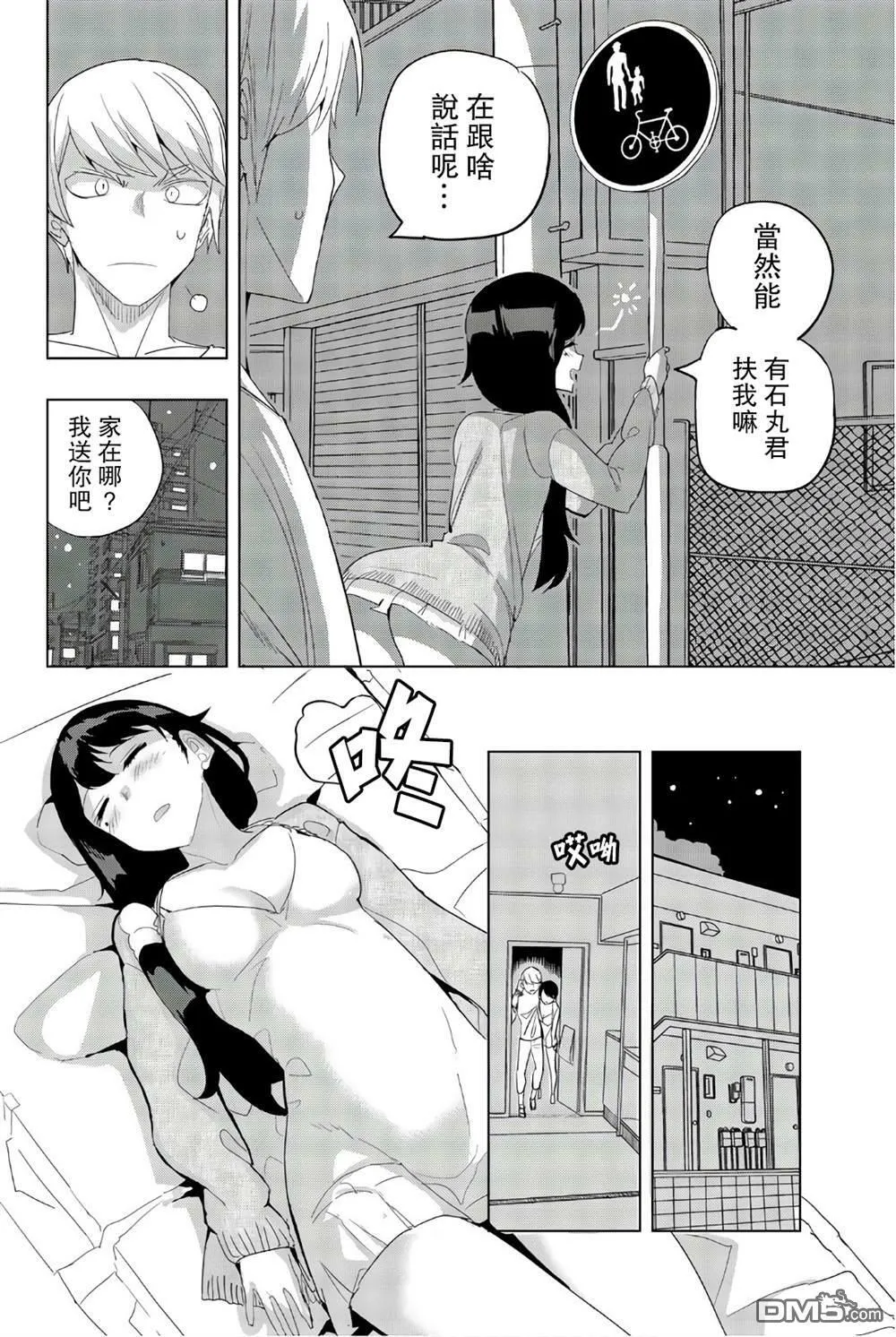第36话  第4页