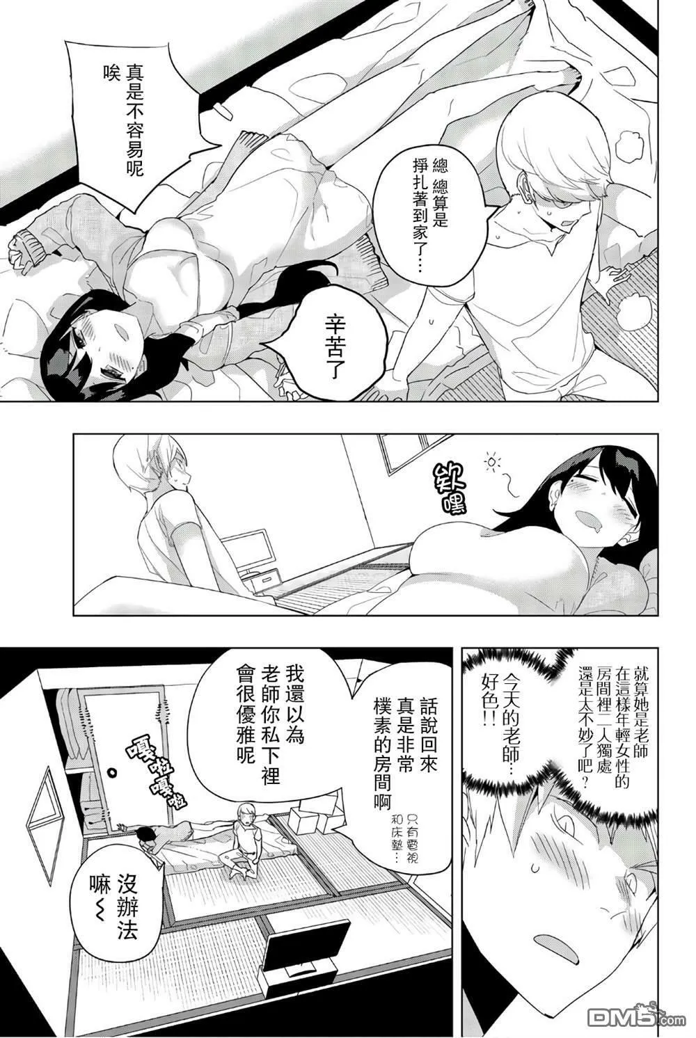 第36话  第5页