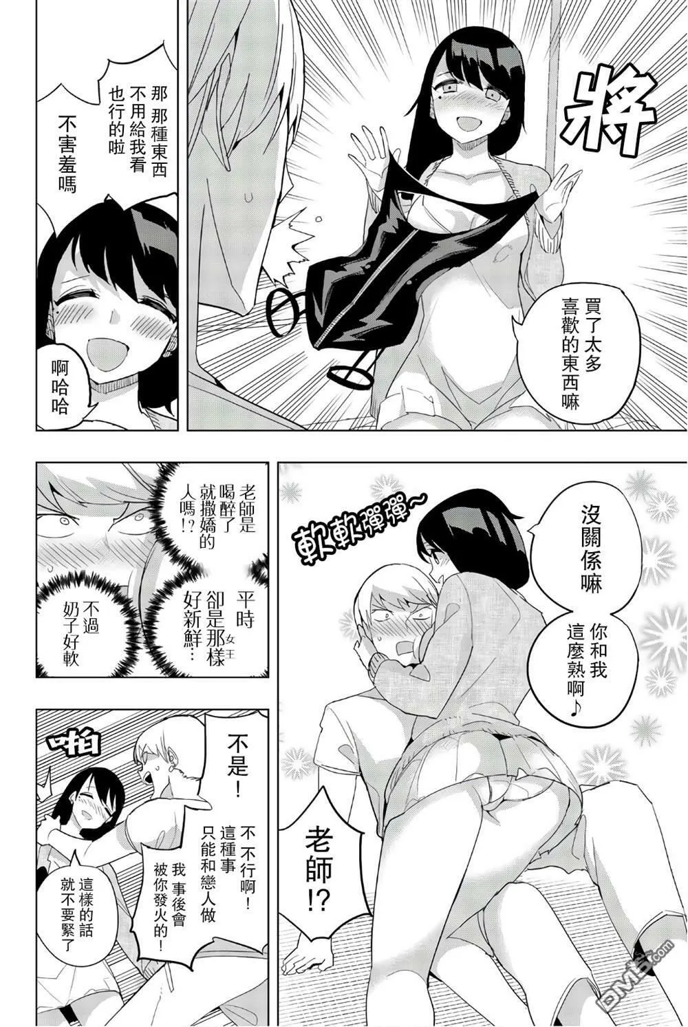 第36话  第6页