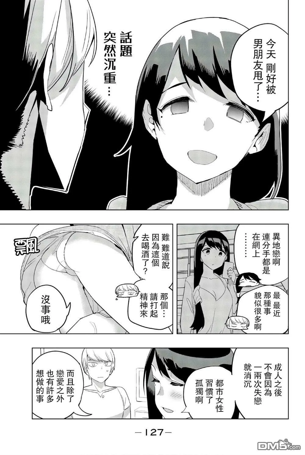第36话  第7页