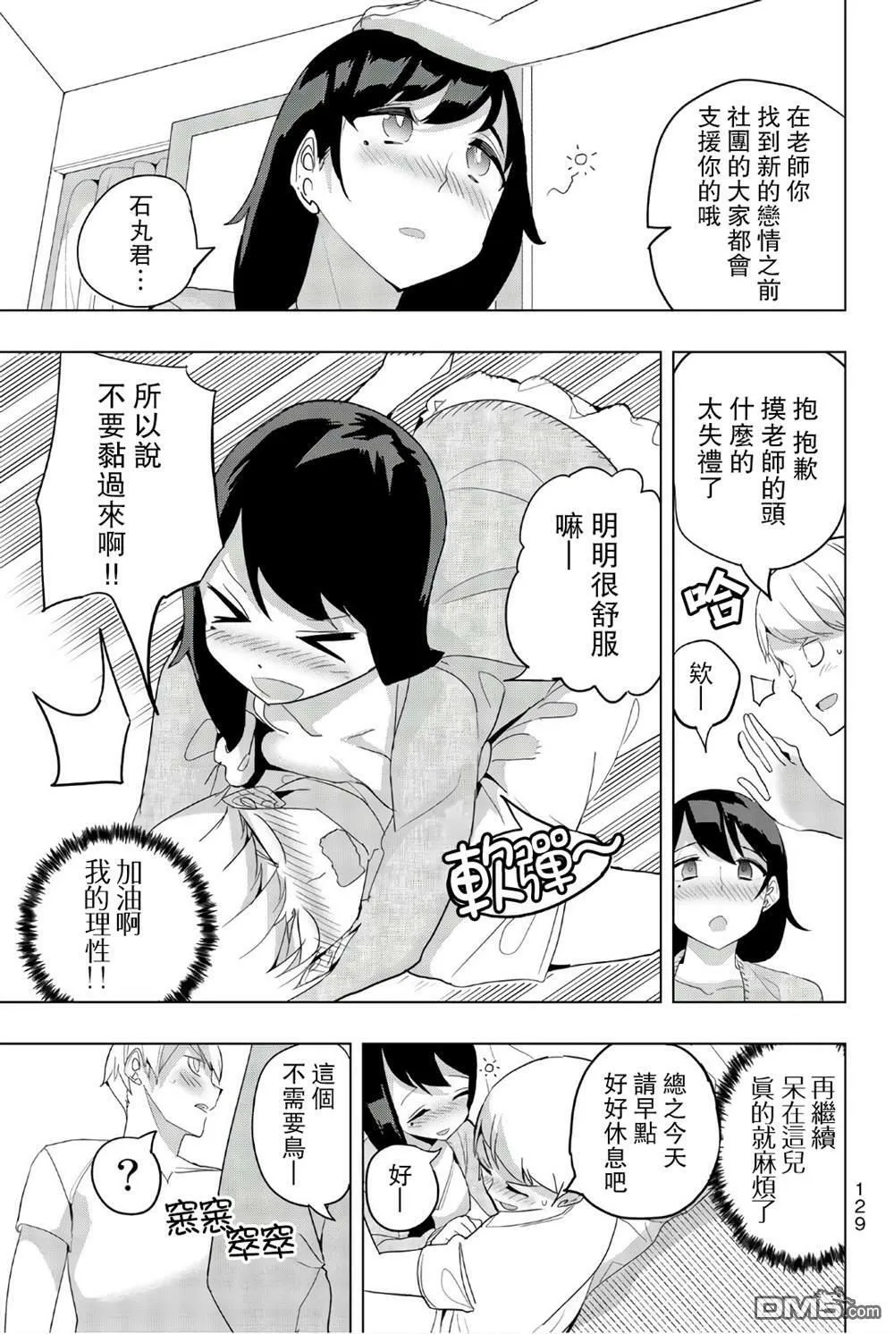 第36话  第9页