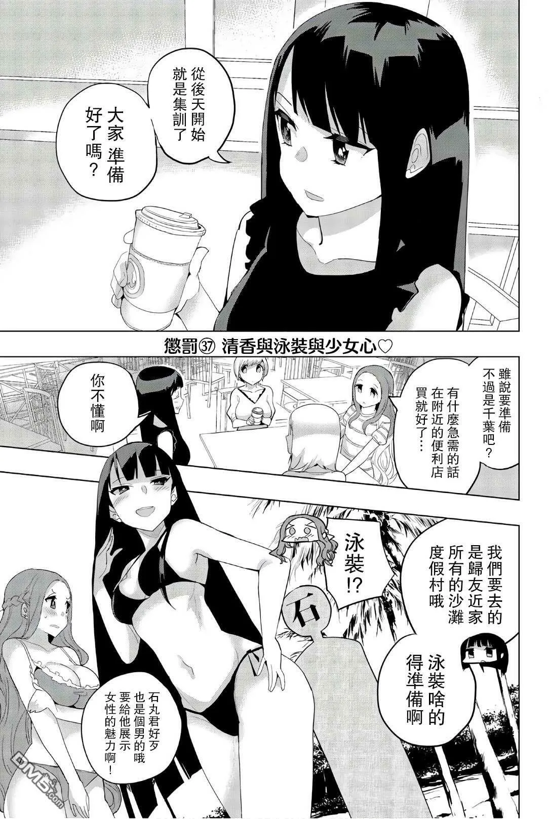 第36话  第13页