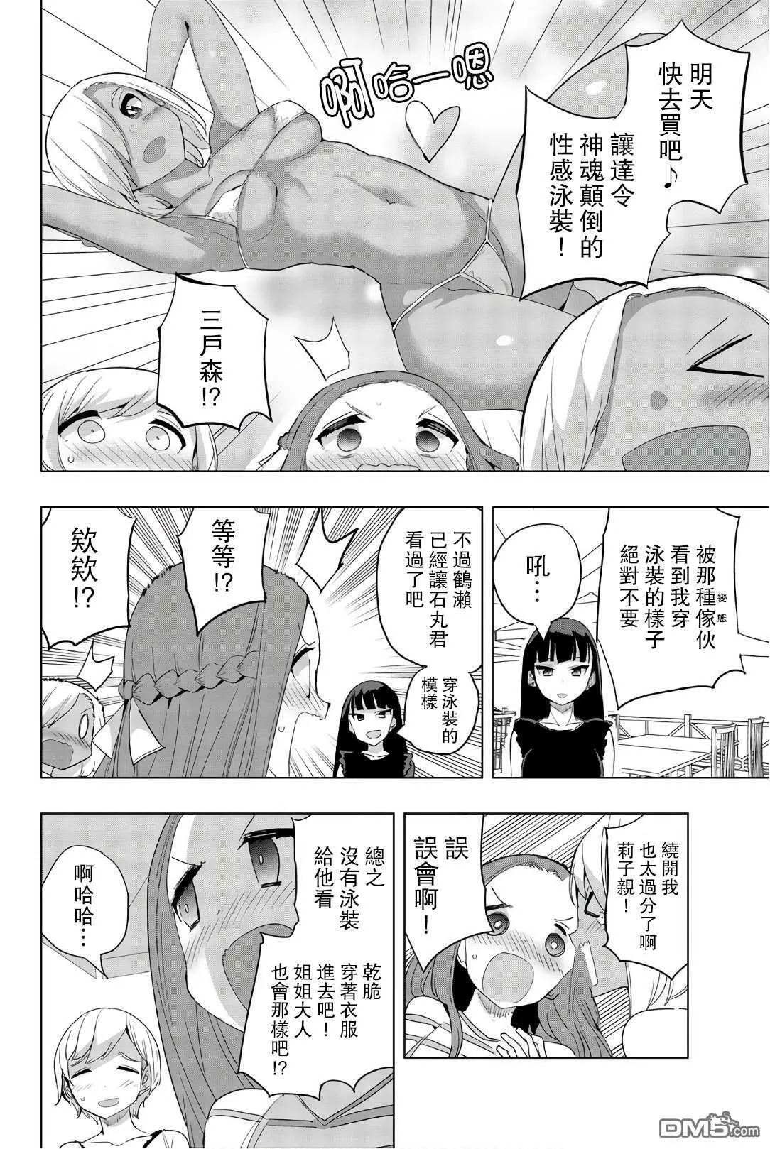 第37话  第2页