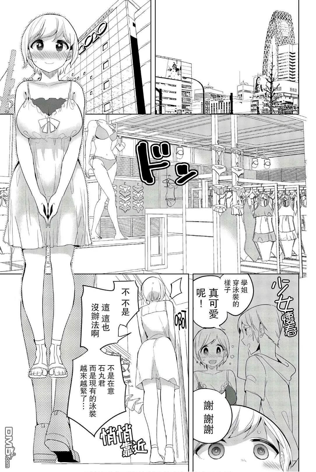 第37话  第3页