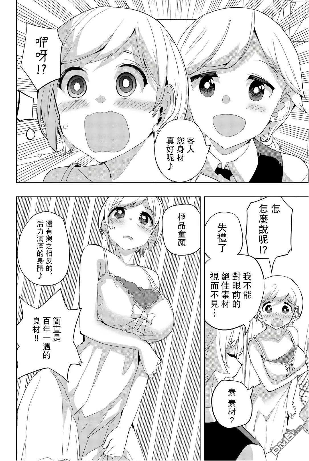 第37话  第4页