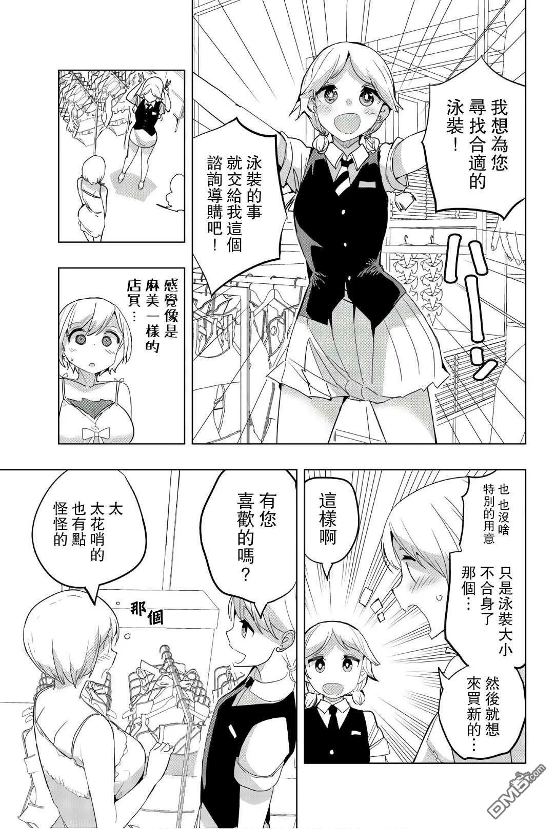 第37话  第5页